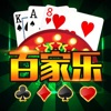 百家乐(video Poker)- 好玩刺激经典棋牌游戏