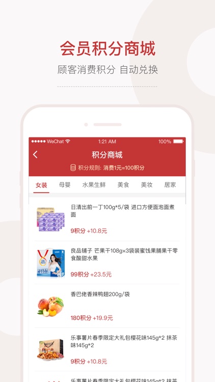 会过小店-一款会赚钱的收银系统