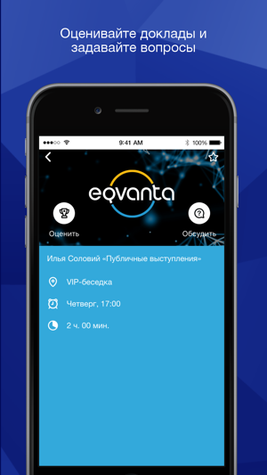 Eqvanta(圖3)-速報App