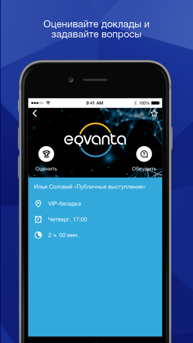 Eqvanta screenshot 3