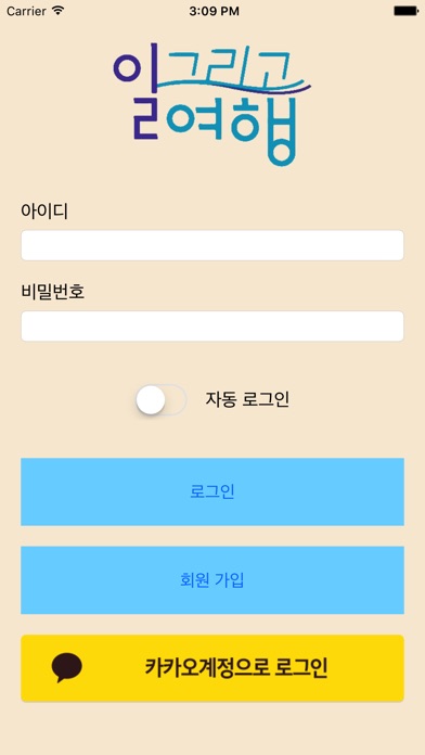 일그리고여행 screenshot 4