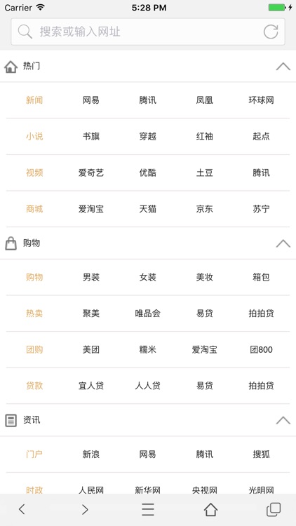 萝卜浏览器 screenshot-4