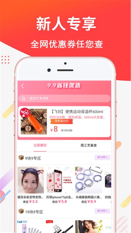 卷小宝 - 官方正版app领券省钱