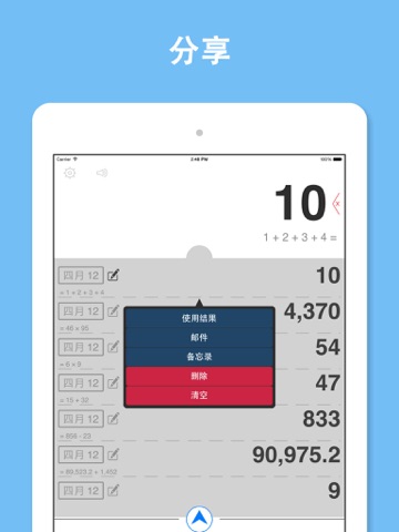 Cloud Calculator HD screenshot 4