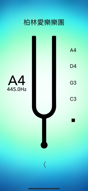 中提琴調音器專業版 - Viola Tuner Pro(圖6)-速報App
