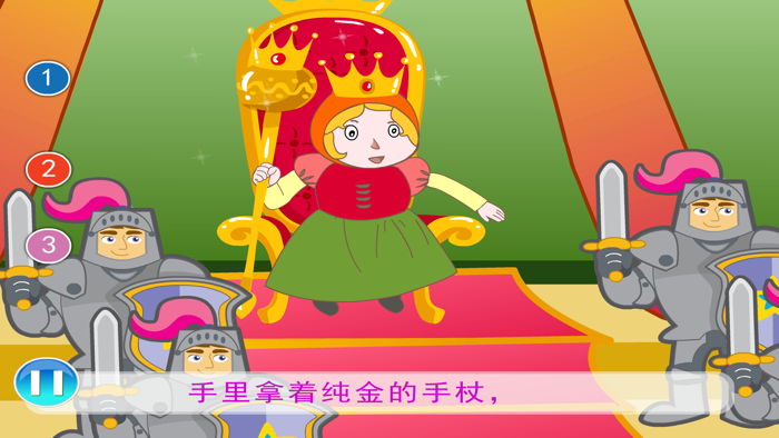 童话经典渔夫和他的妻子