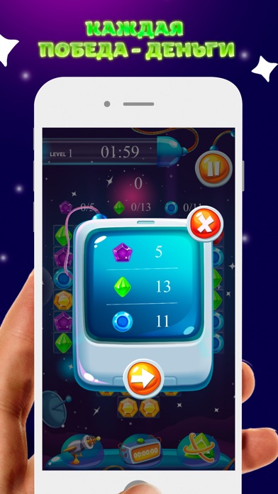 UFO – Game for all! screenshot 2