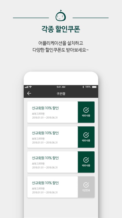 거북이의 기적 screenshot-4