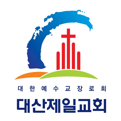대산제일교회 스마트요람 icon
