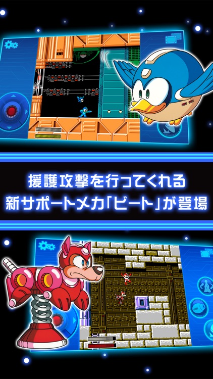 ロックマン5 モバイル screenshot-3