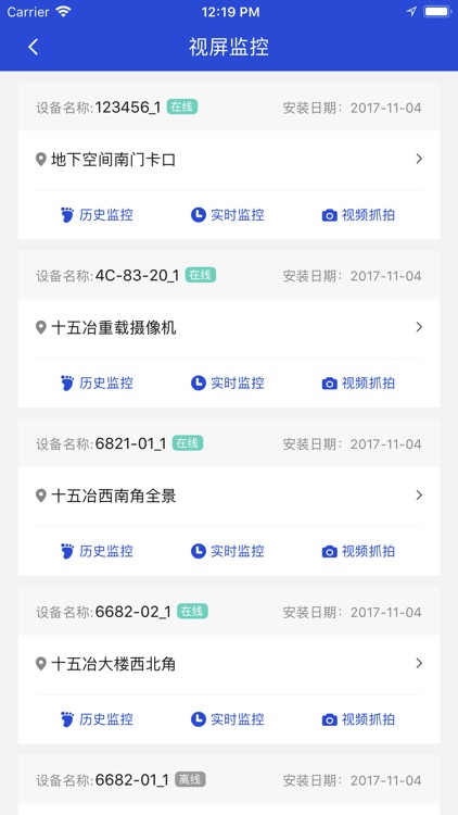 光谷中心城绿色智慧工地 screenshot-3