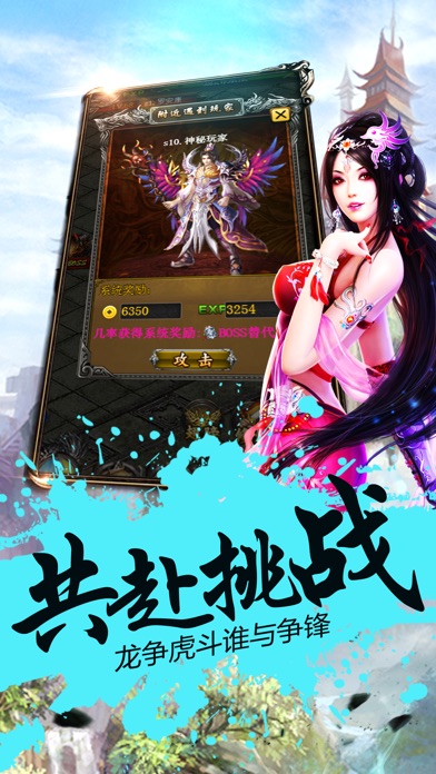 耀月皇城-热血屠龙私服手游戏 screenshot 2