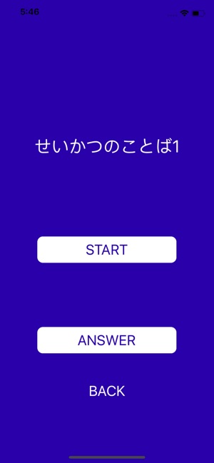 JLPT Test N2 Kanji(圖2)-速報App