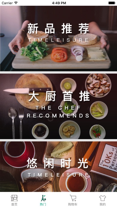 地标食材 screenshot 3