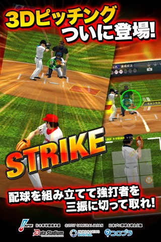 プロ野球PRIDE screenshot 2