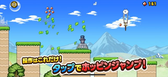 ネコ ホッピング ミッション Game Appers にゃんこ大戦争 のスピンオフタイトル Go Go ネコホッピング が配信中 タップでポッピンジャンプしてステージを進む 地味にハマれる挑戦ゲーム