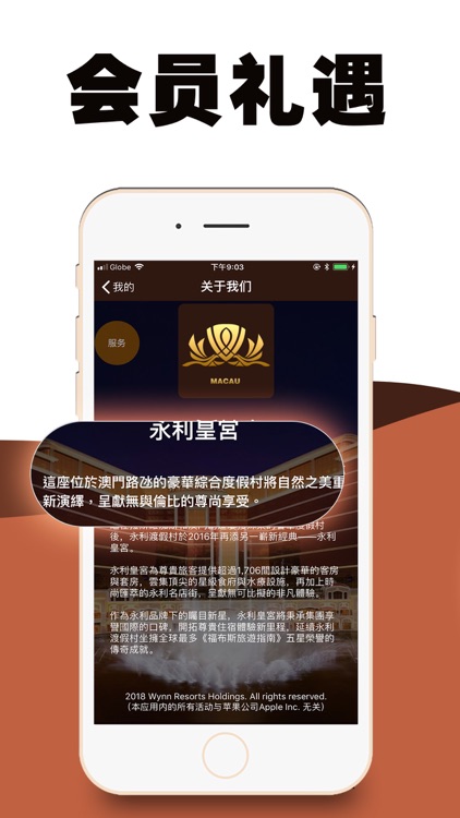 永利皇宫