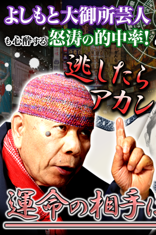 ミナミの父<<服部宝観>>縁結び占い 【あなただけの鑑定書】 - náhled