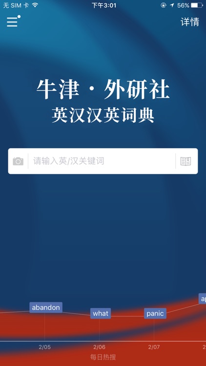 牛津·外研社英汉汉英词典
