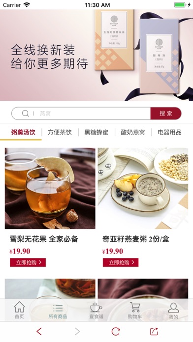 北鼎BUYDEEM-美食有爱，生活有光 screenshot 4