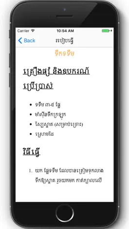 Game screenshot Khmer Foods hack