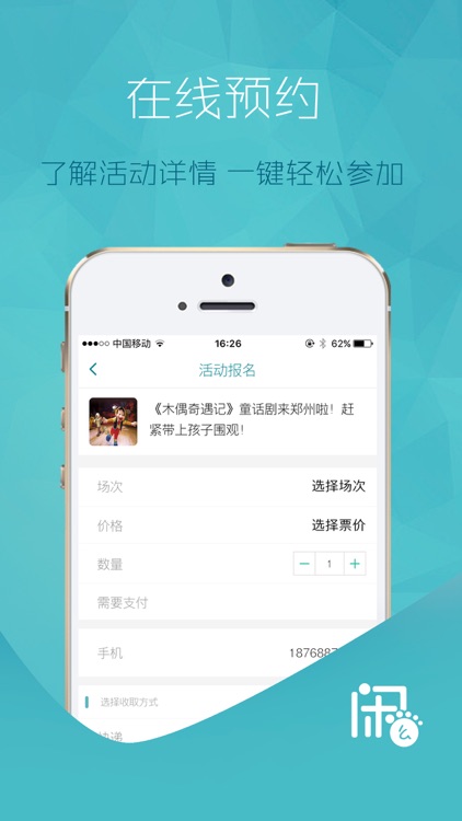 闲了么—打发你的无聊时光 screenshot-3