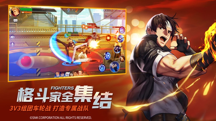 拳皇命运 screenshot-5