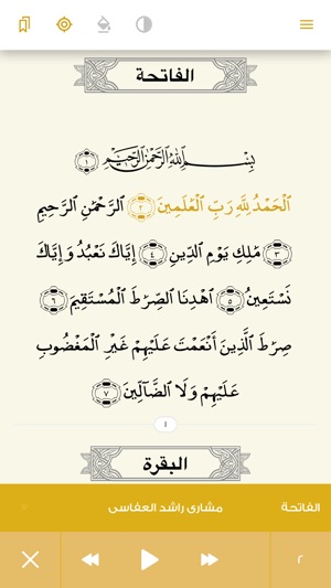 Alquran Alkareem Plus(圖2)-速報App