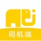 “搬运帮”是一款提供城市“搬”、“运”、服务的APP平台,初心是整合共享资源(货车、工人)通过平台解决搬运迟到、乱收费、丢失物品、服务差一系例乱象!让搬家货运更快速、更安全、更智能、更省钱、更美好