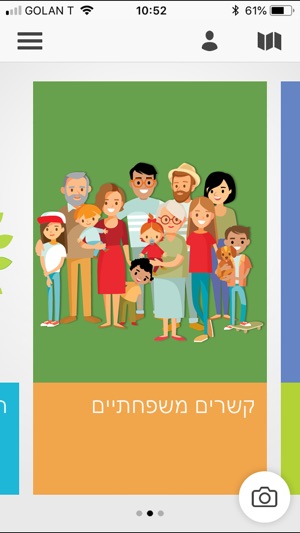 Jewish Art for Families(圖1)-速報App