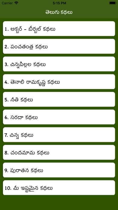 How to cancel & delete Telugu Stories A to Z from iphone & ipad 1