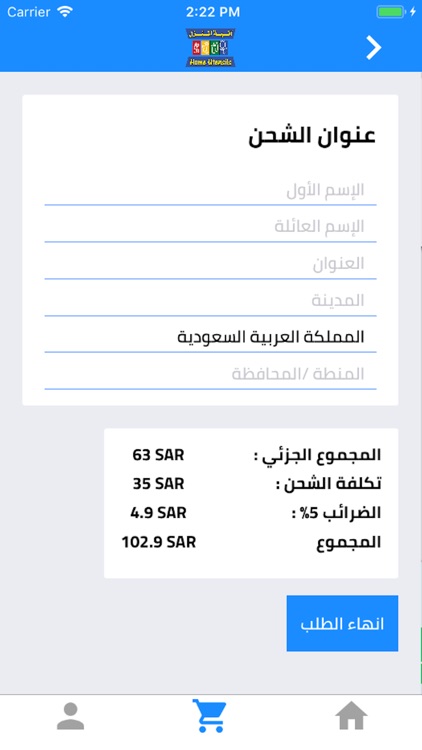 آنية المنزل screenshot-4