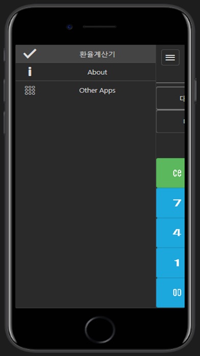 쓰기쉬운 환율 계산기 - On/Off 사용가능 screenshot 4