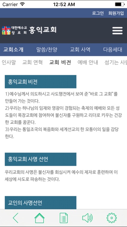 홍익교회 hongik.or.kr