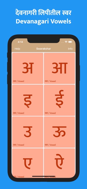 Swarakshar(圖1)-速報App