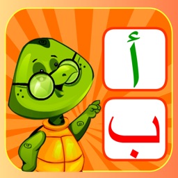 Arabic Letters:LearnWithTurtle