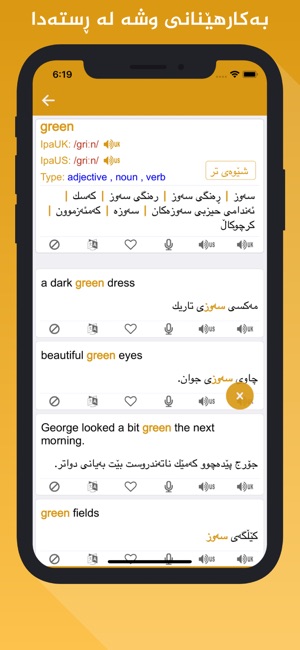 Rebin Dict Plus - Kurdish(圖4)-速報App