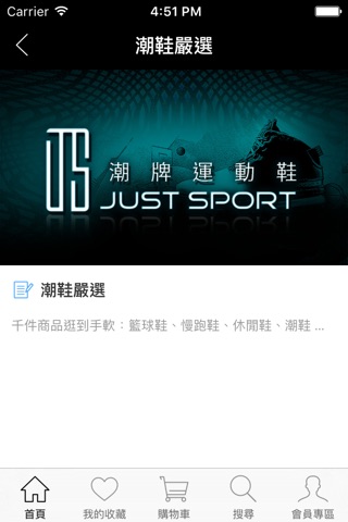 Just Sport頂牌運動鞋 screenshot 3