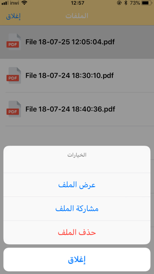 PDF الماسح الضوئي سكانر(圖6)-速報App