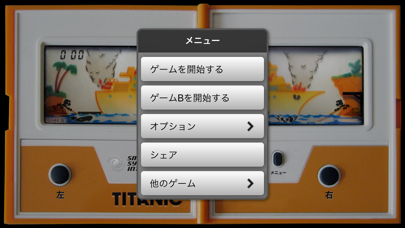 タイタニックLCDのおすすめ画像3