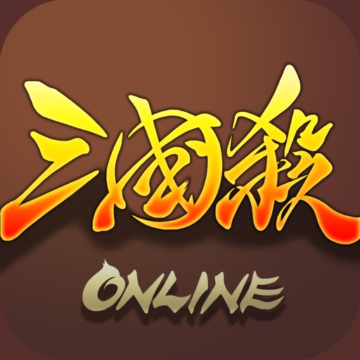 三国杀Online-三国杀卡牌杀人游戏
