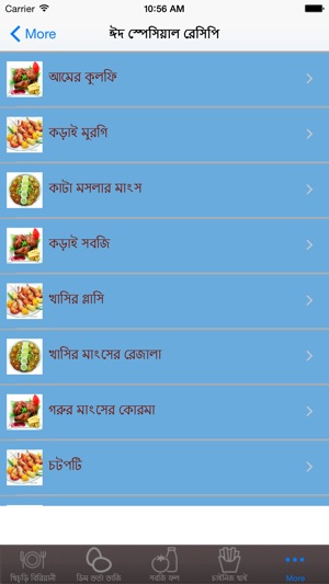 Bangla Kitchen(圖4)-速報App