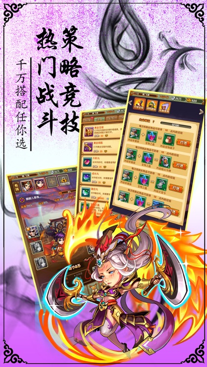 隋唐英杰挂机版-乱世王者挂机手游