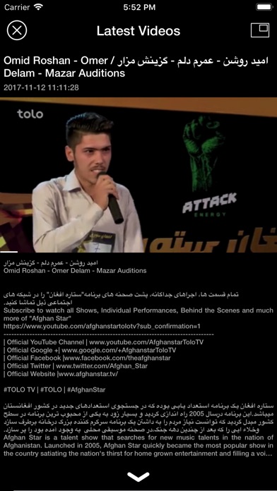 Afghan Star - TOLO TV screenshot 3