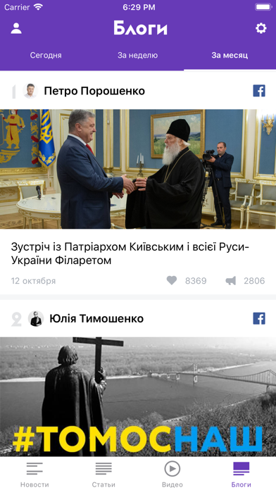 MY.UA - Новости Украины и мира screenshot 4