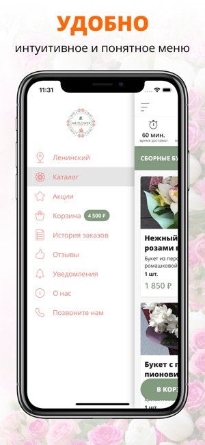 Mr. Flower | Иваново(圖2)-速報App