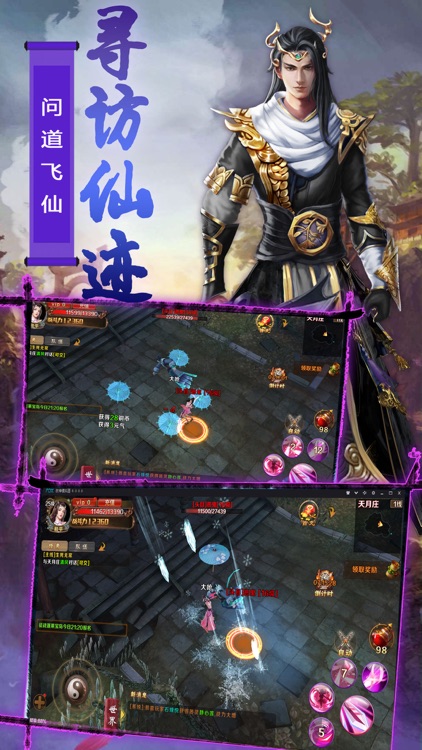 无极剑宗-热门动作修仙武侠手游