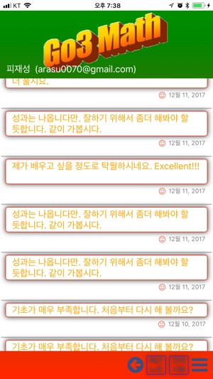 Go 3 수학(圖5)-速報App