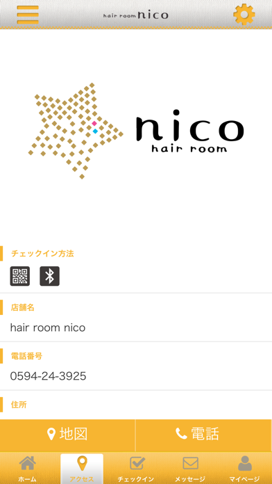 hair room nico screenshot 4