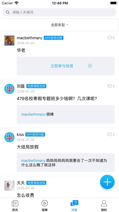 华罗庚学校 screenshot 3